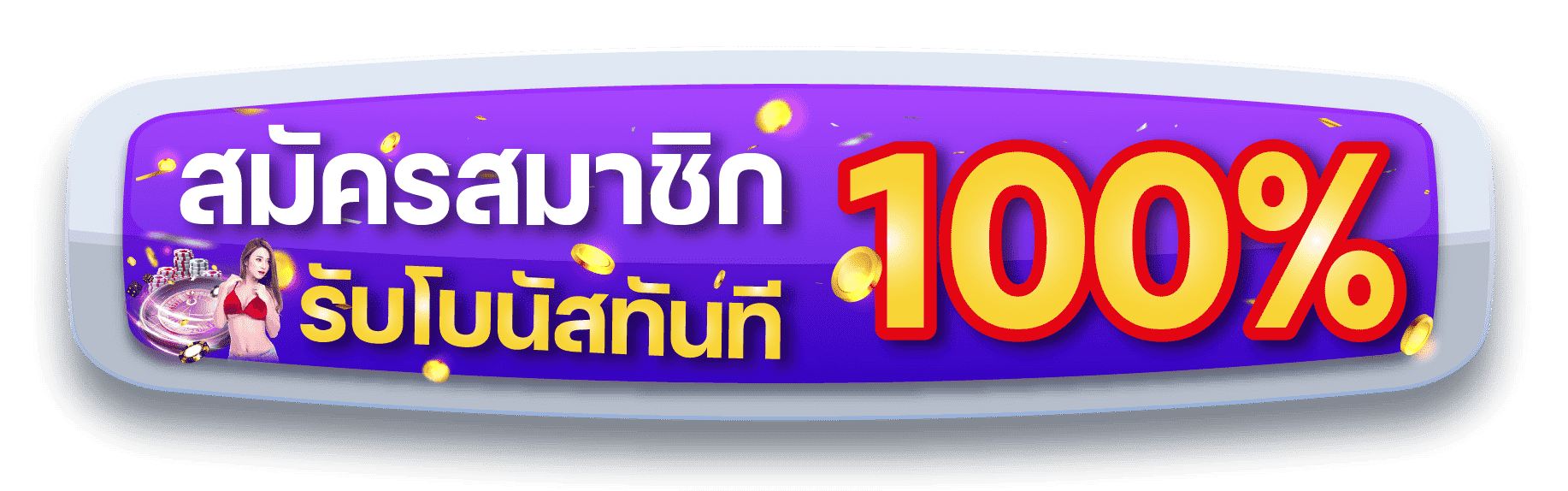 โปร-22-09-2022-01-2
